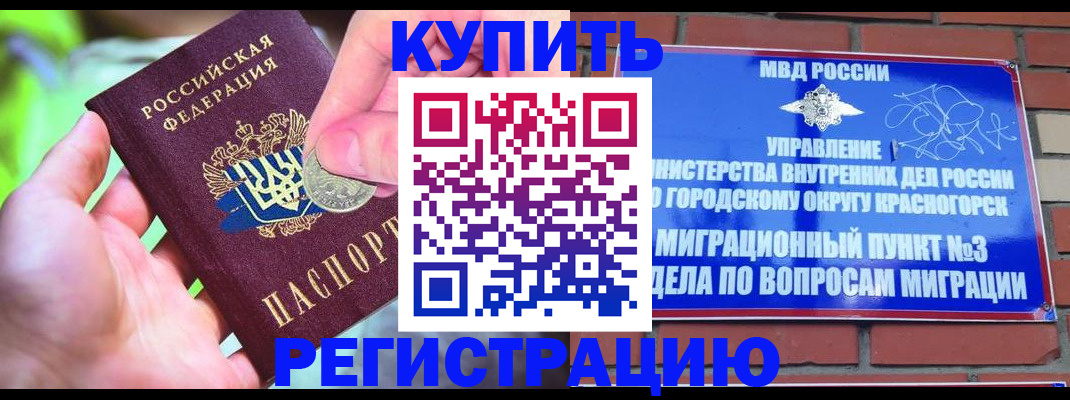 прописка законно в Невеле