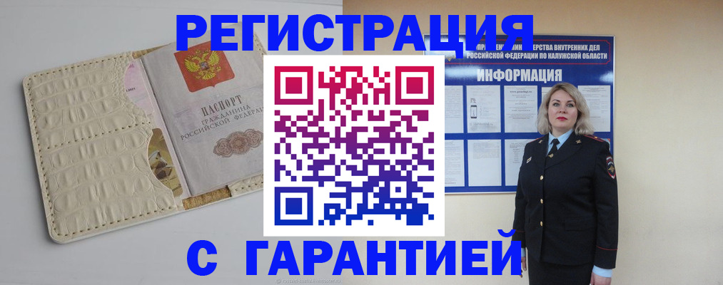 временная регистрация для школы в Невеле