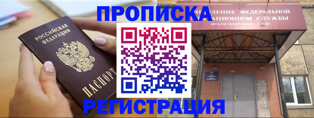 прописка гарантия в Невеле